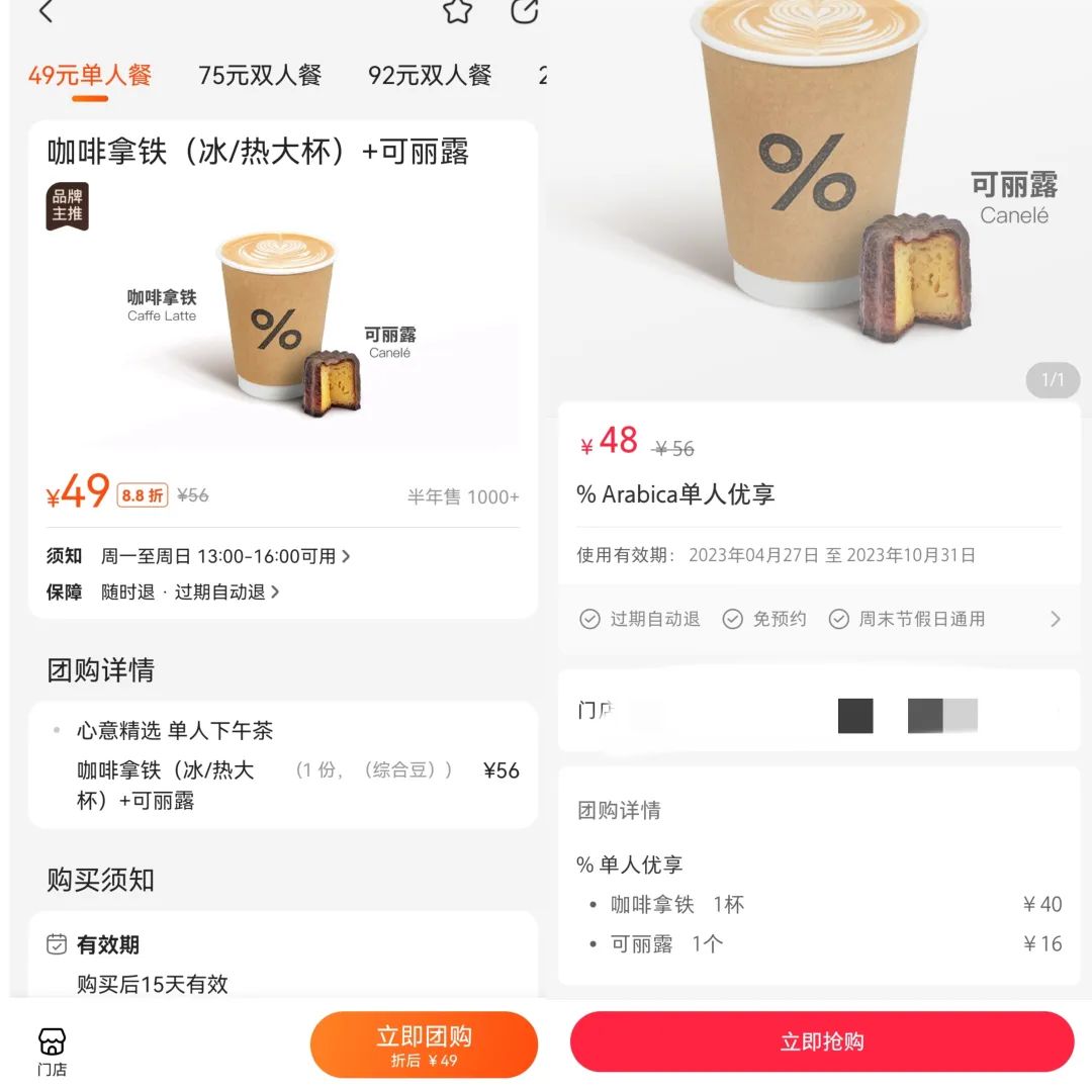 小红书能开通本地团购么,小红书也要出本地团购了吗