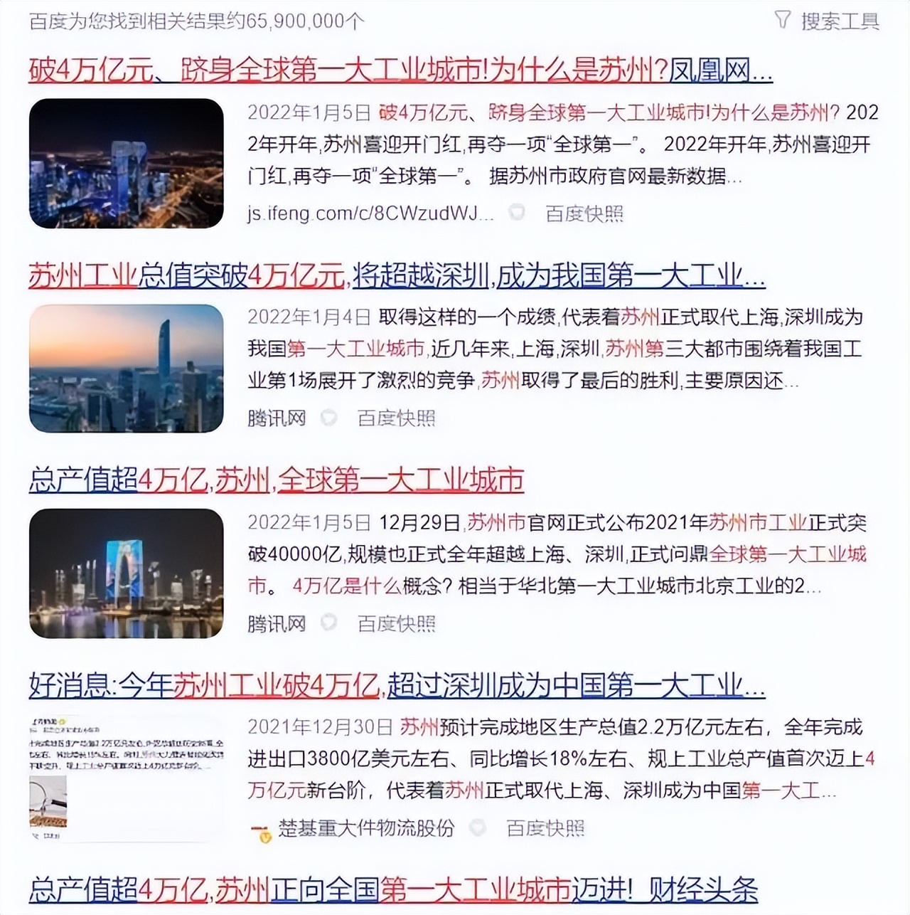 谁是中国经济第一城市,谁是制造业第一大国