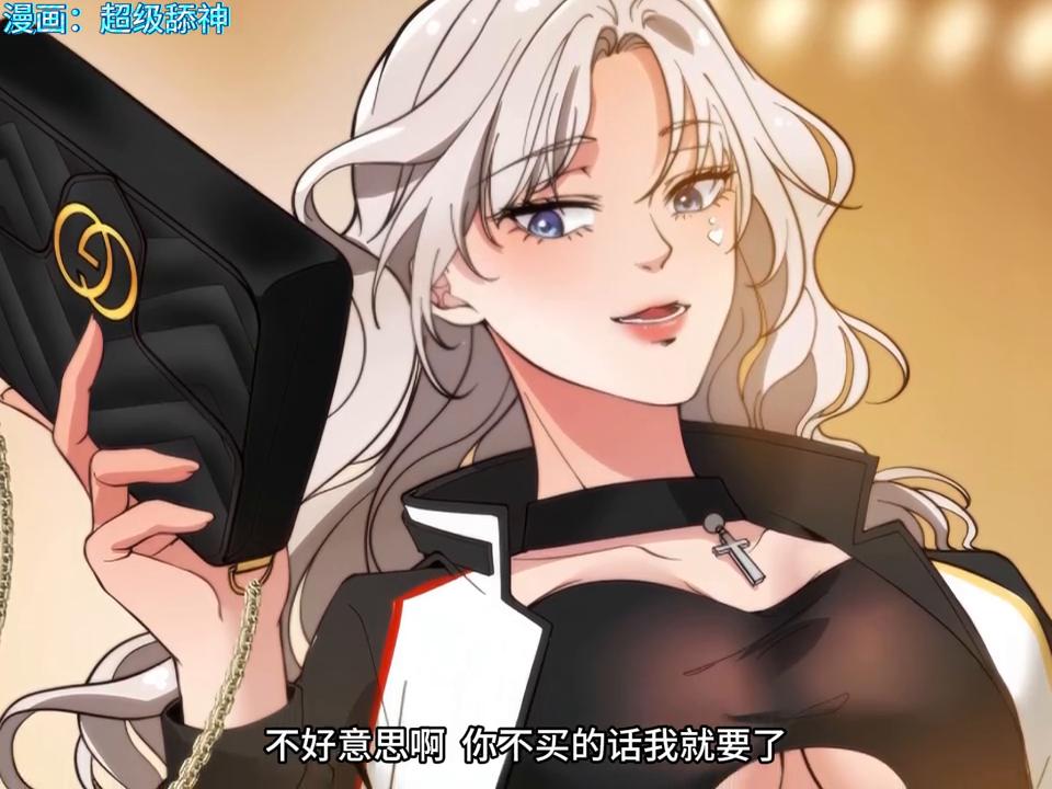 漫画：超级舔神，我狂舔的第九九八十一位