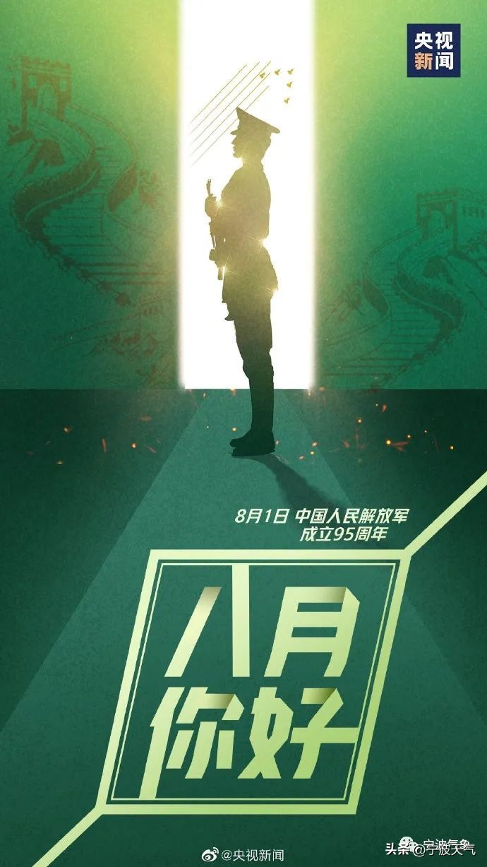 宁波十月初气温怎么样啊,宁波九月份的温度