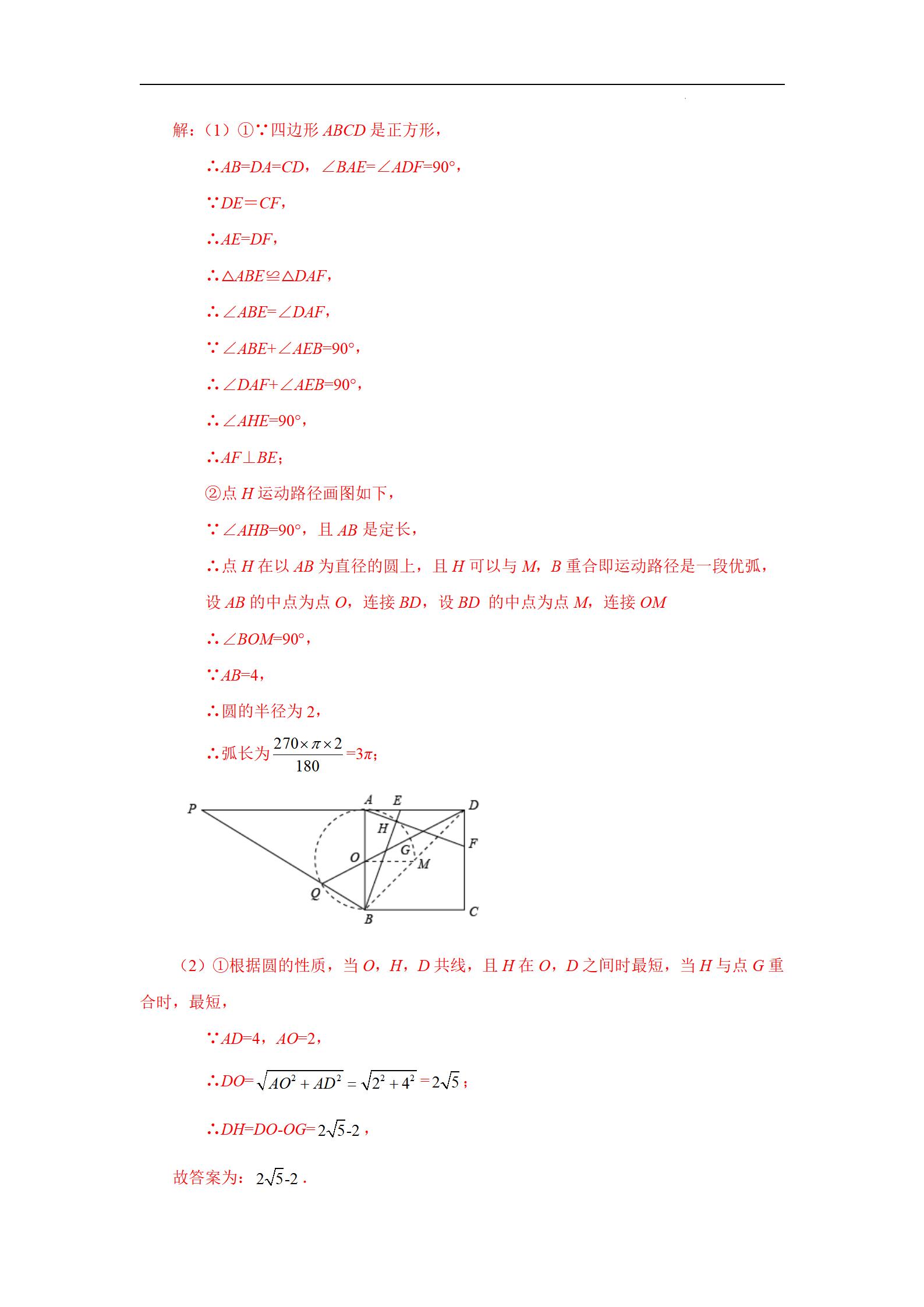弧长和扇形面积中考题型及难度,中考数学扇形的面积讲解