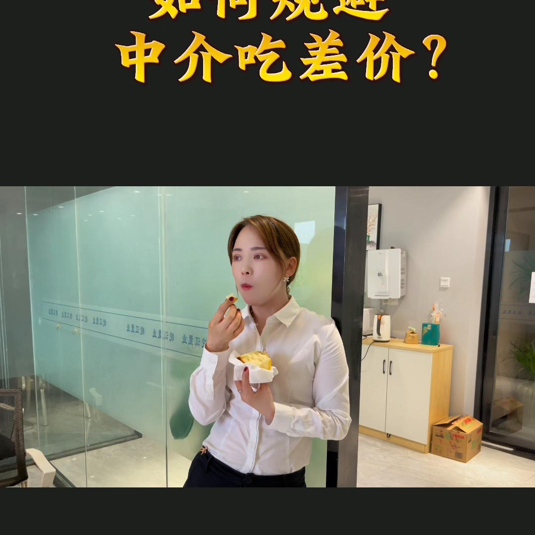 现在基本没有吃差价了吧#干货分享