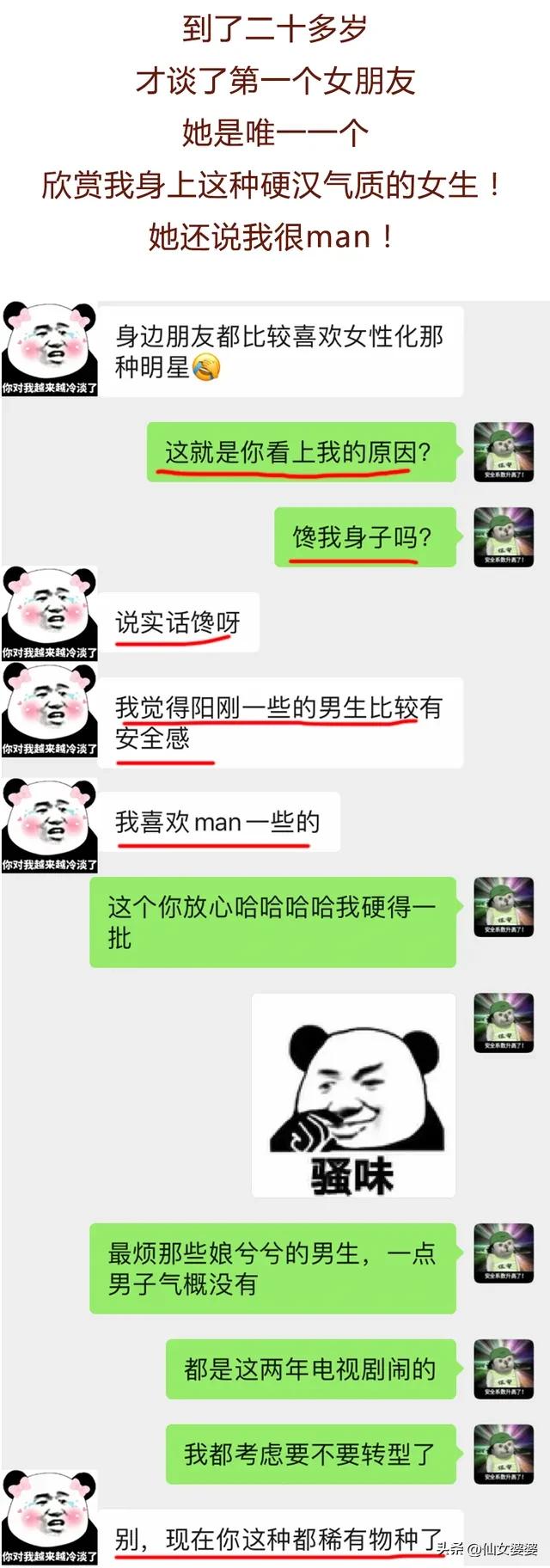 男友与“震动棒”的故事，过于惊艳（漫画）