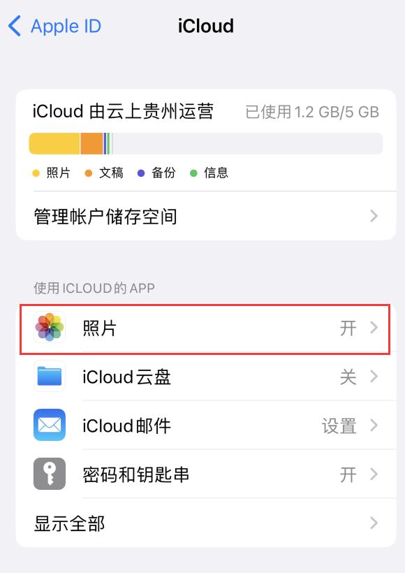 iphone照片保留原照片功能,iphone关闭照片流照片全没了