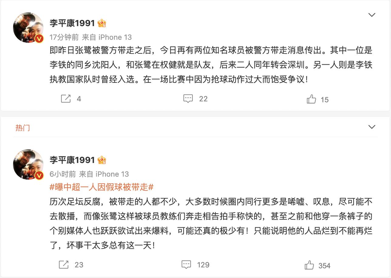 著名主持人陈密丈夫张鹭被抓，疑卷入李铁案，在圈内口碑极差