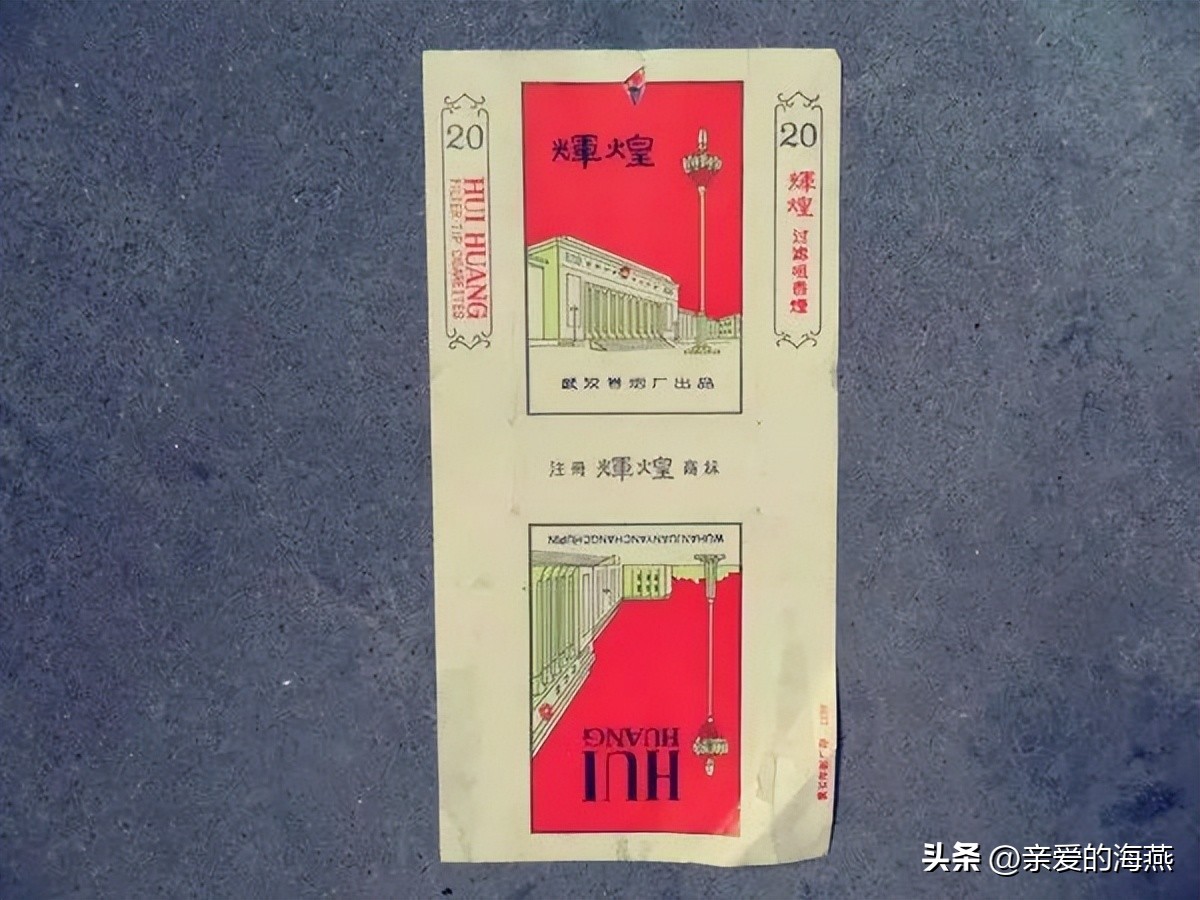 七八十年代怀旧香烟,中国绝版的香烟老烟民能认出几个