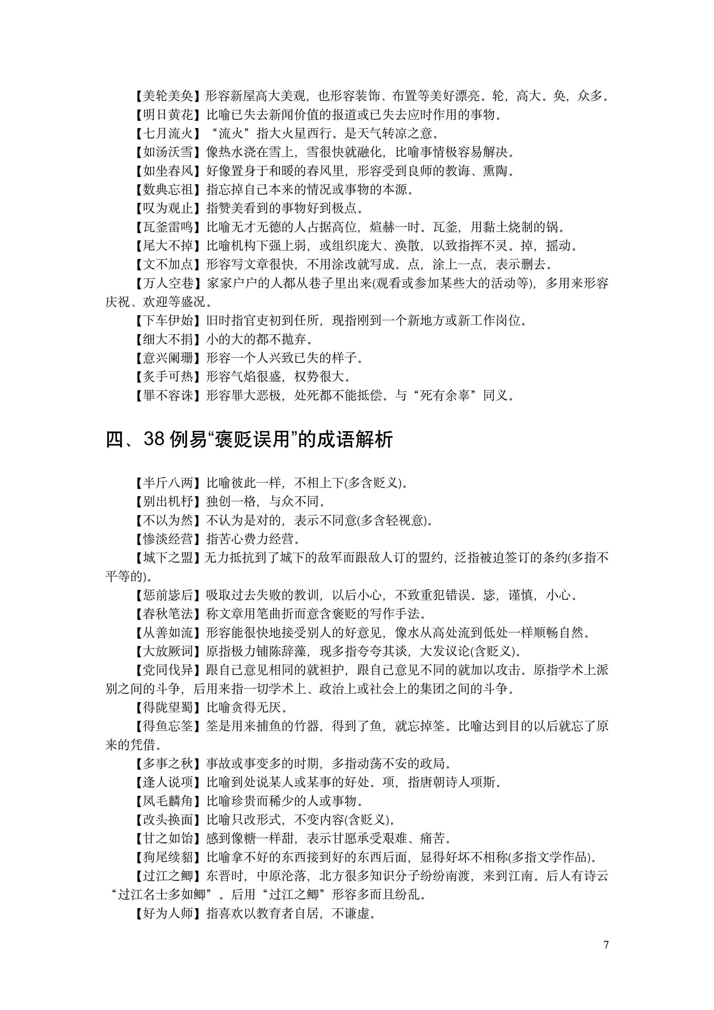 语文高中怎么得高分及答题技巧,高中语文提高分秘诀