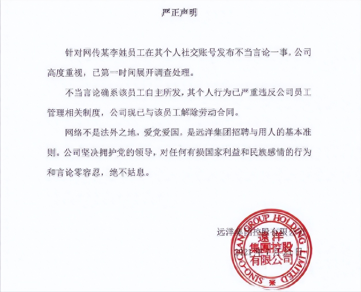 清华学霸李睿，鼓吹日本侵华，扬言河南水灾是报应，后来怎么样了