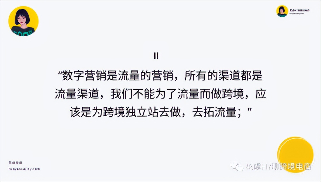 跨境独立站网络营销,跨境电商独立站推广引流全攻略