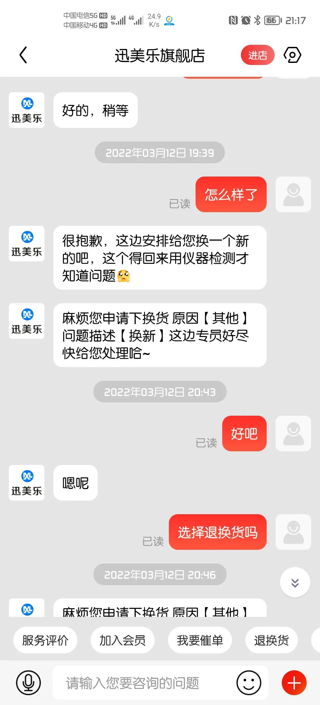 都是买东西上京东，准没错？