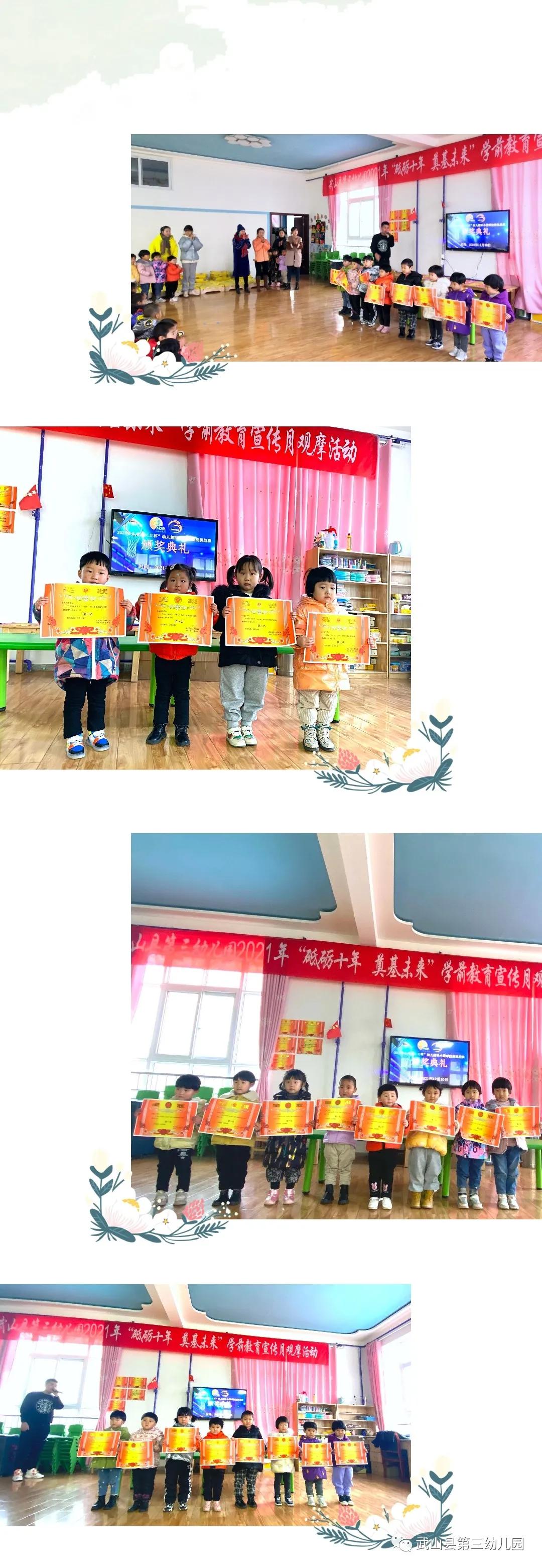 快乐篮球幼儿舞蹈功夫篮球,幼儿园篮球队比赛活动主题