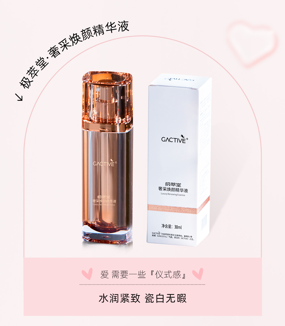 极萃堂奢采焕颜系列打折吗,极萃堂