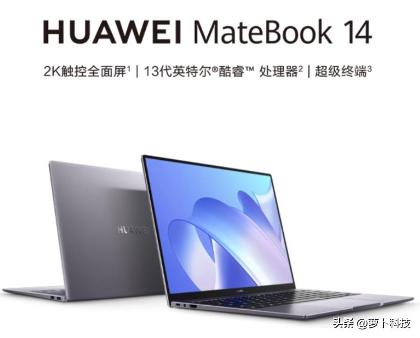 寻找自己的华为电脑,matebookxpro选购