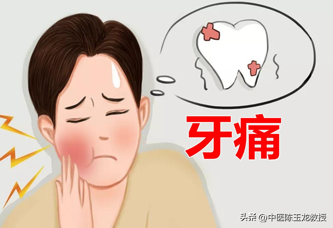 牙龈疼快速止牙痛小偏方,牙痛小偏方快速止牙痛