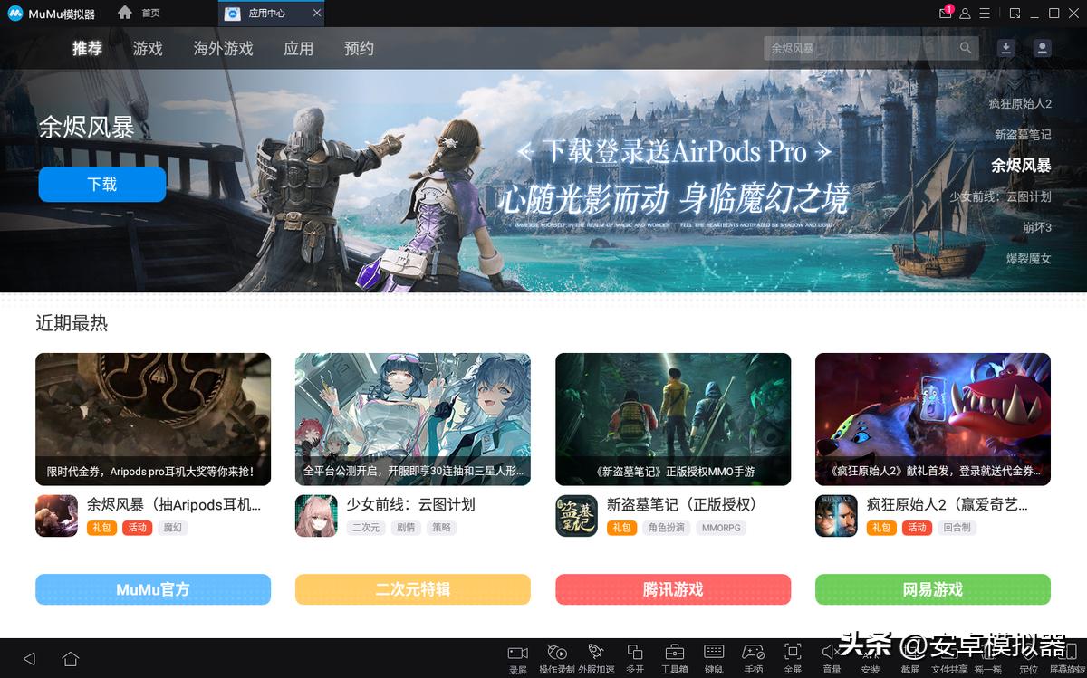 火力苏打怎么用模拟器玩,火力苏打pc端卡顿