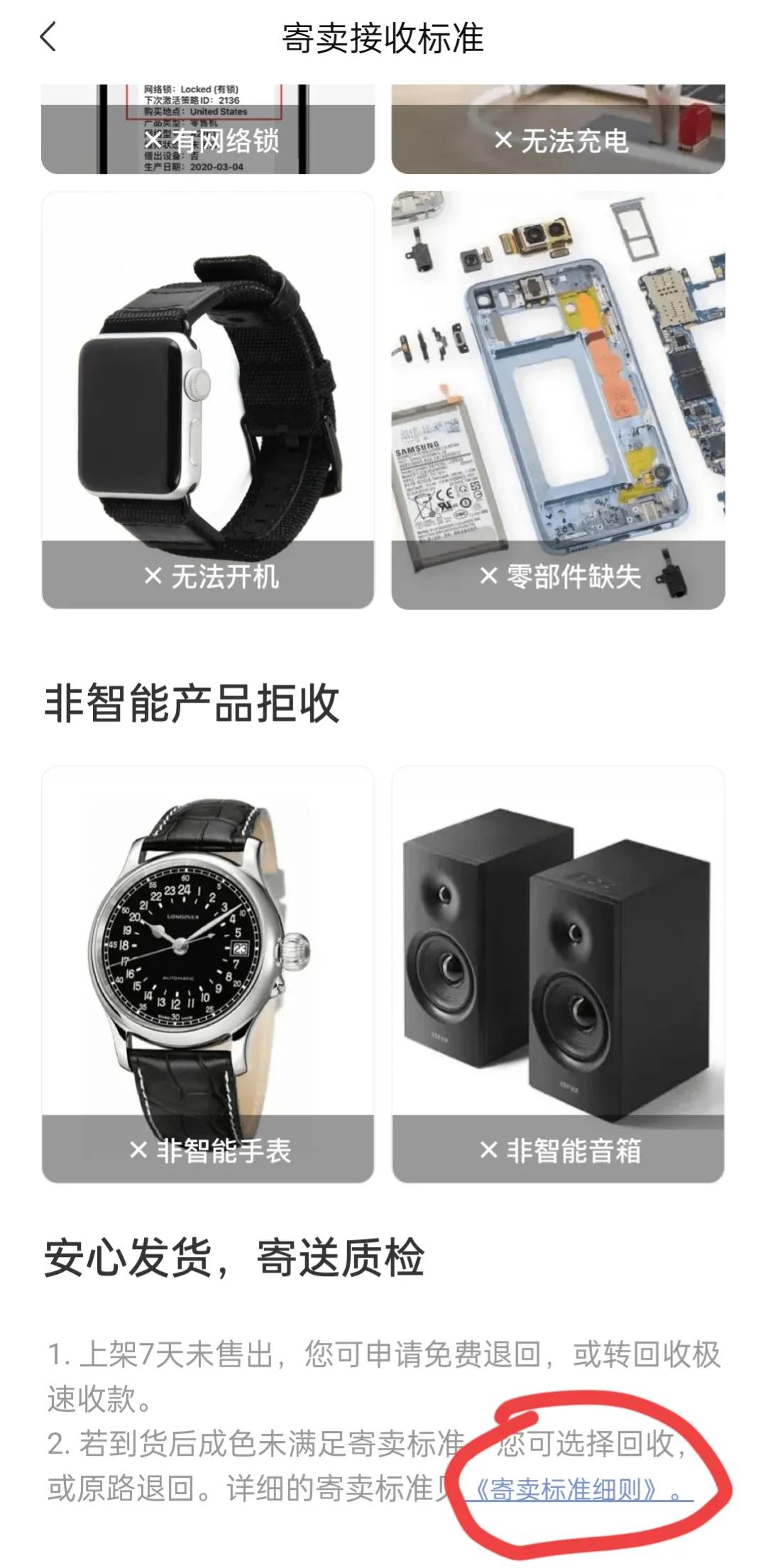 转转寄卖是怎样运作的,转转上为啥都是寄卖