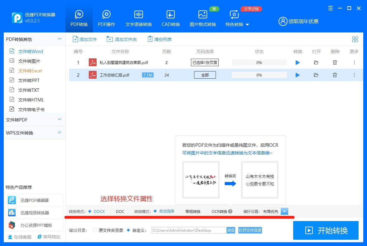 pdf怎么转换为word进行编辑,pdf如何转换成可编辑的word文档