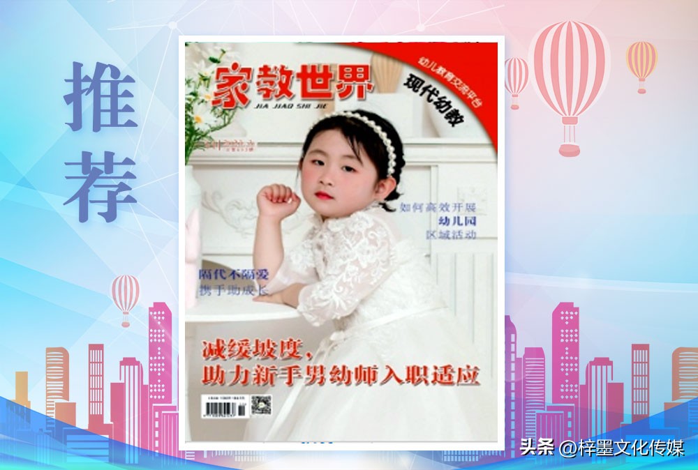 g4教育专刊合集,G4教育专刊