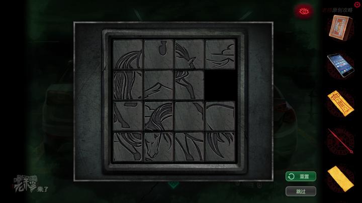 校园纸嫁衣游戏解谜攻略,纸嫁衣中式剧情解谜第一关怎么过