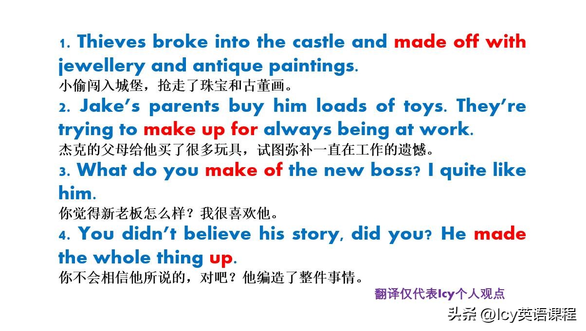 英语口语make,makeup口语