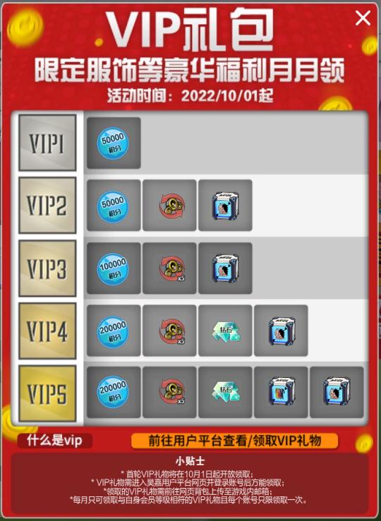 自由足球5周年,足球盛典限时狂欢礼包