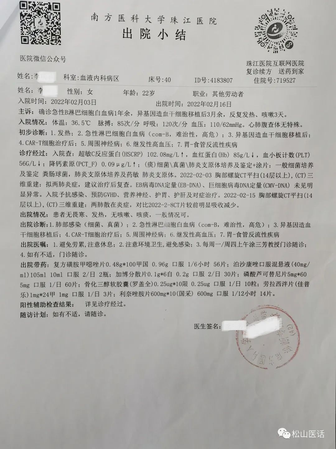 白血病cart治疗后必须骨髓移植吗,CAR-T细胞疗法治疗白血病