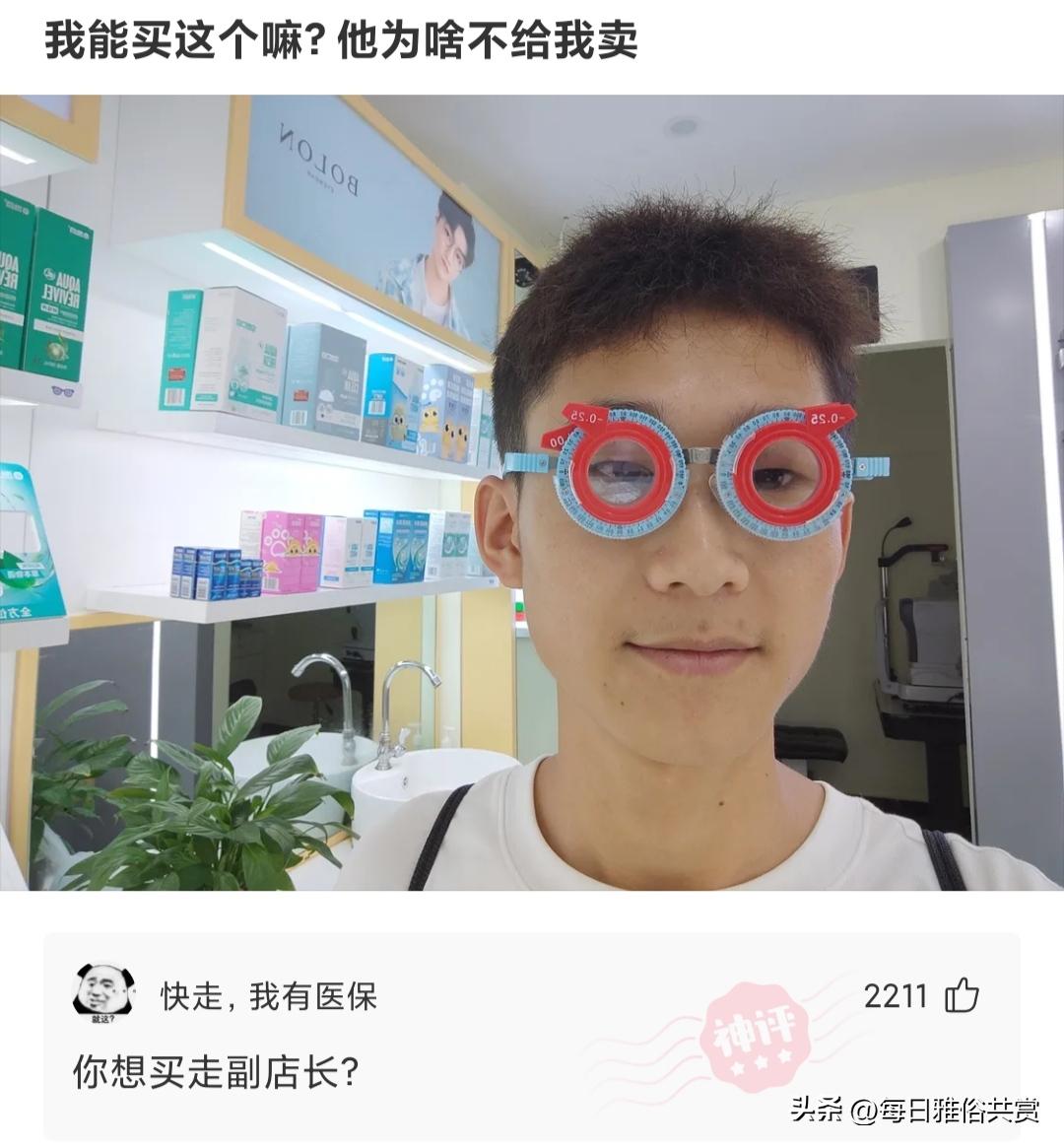 「盐选神回复」难道她发现我的程序出了BUG？