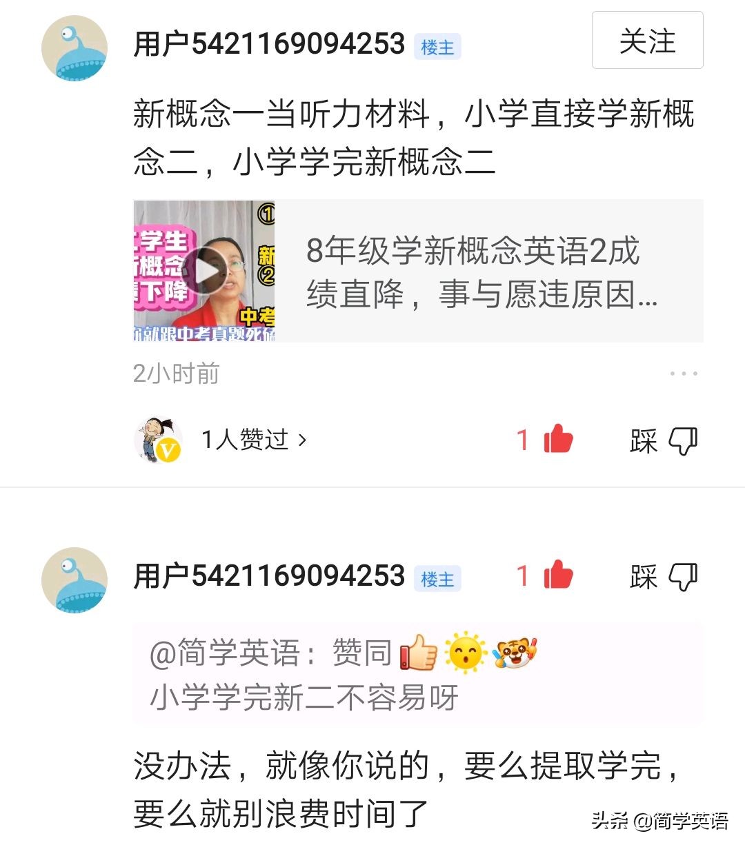 新概念英语第一册听不懂,新概念英语第一册一年级适合吗