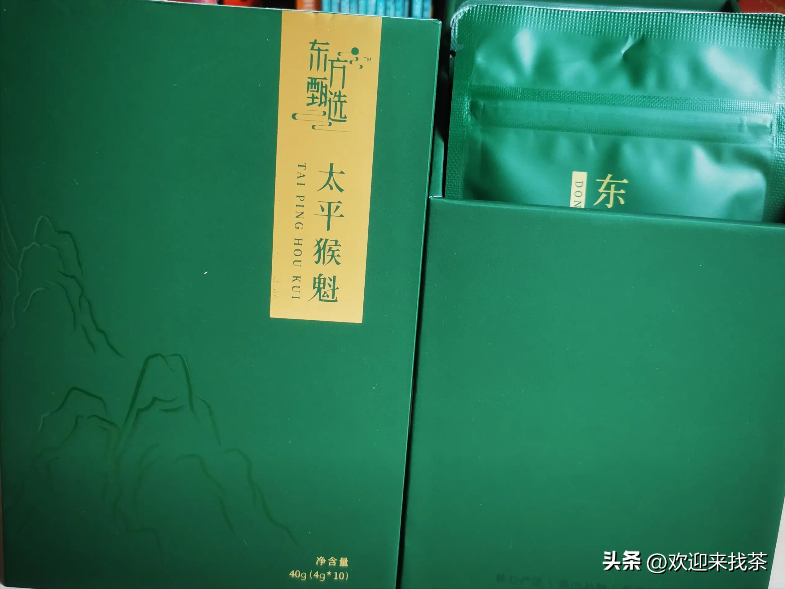 太平猴魁价格多少一两,东方甄选特级太平猴魁