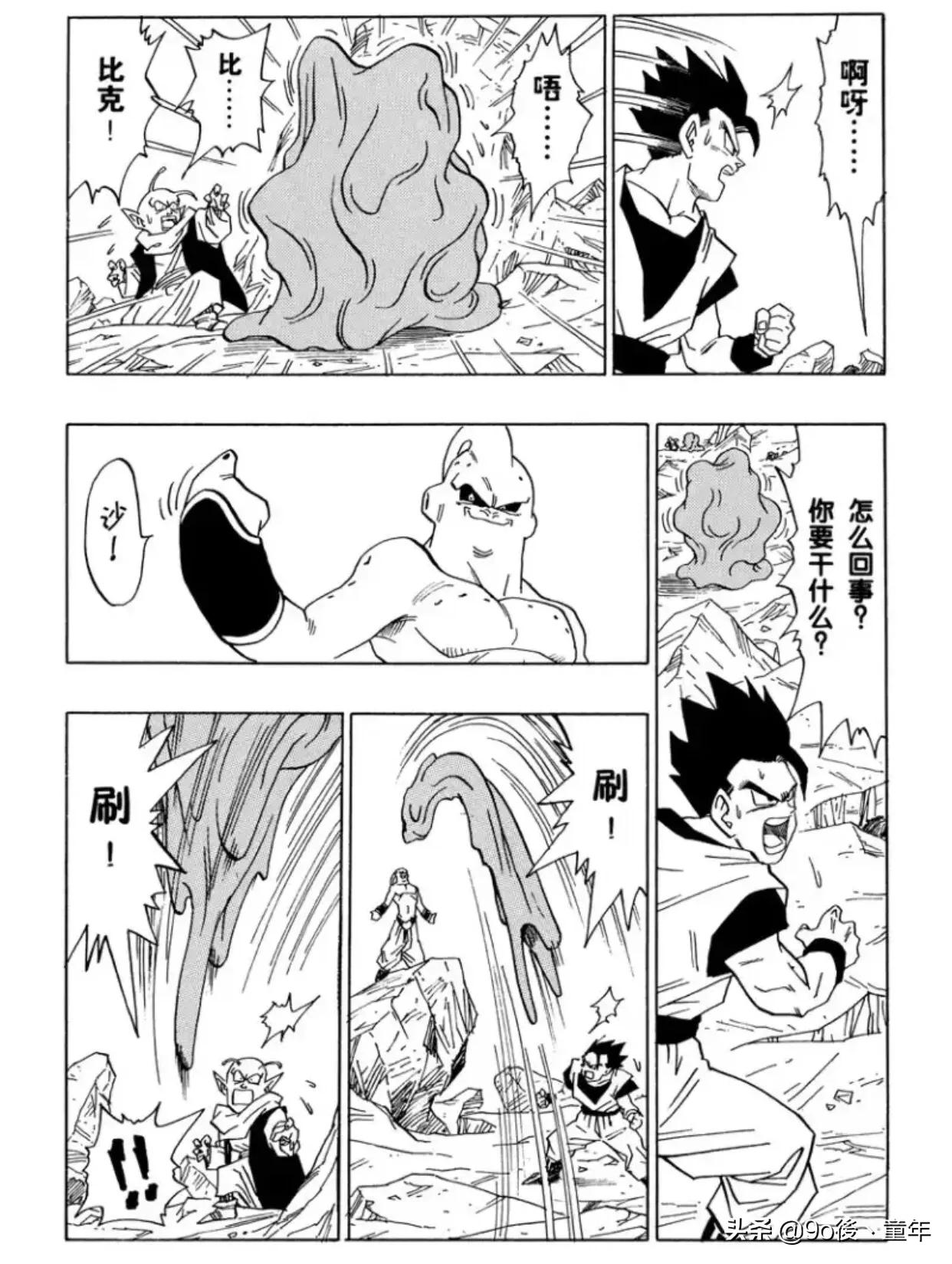 龙珠漫画501话,龙珠漫画390-400