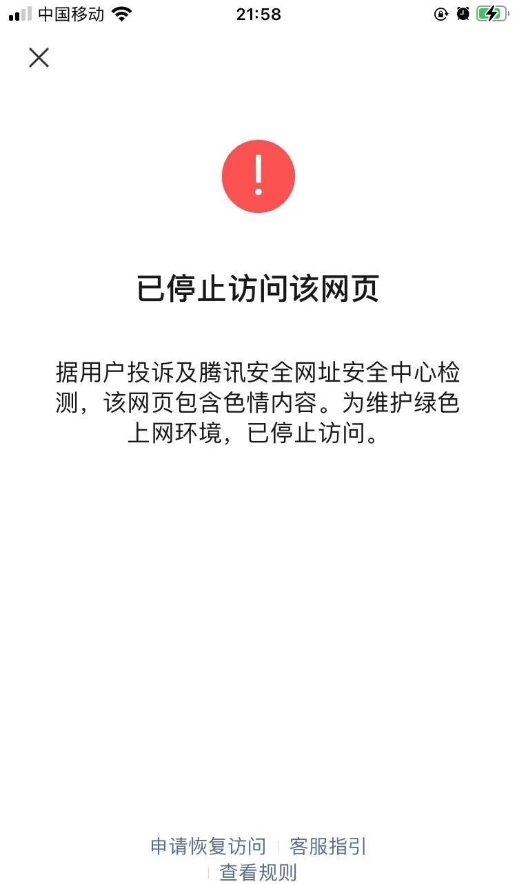 怎样去掉微信限制支持链接分享,怎么禁止微信分享链接