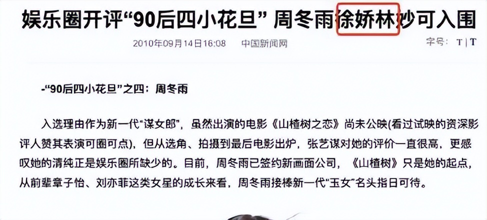 长江七号演员现状,长江七号跟徐娇对戏的小演员现状
