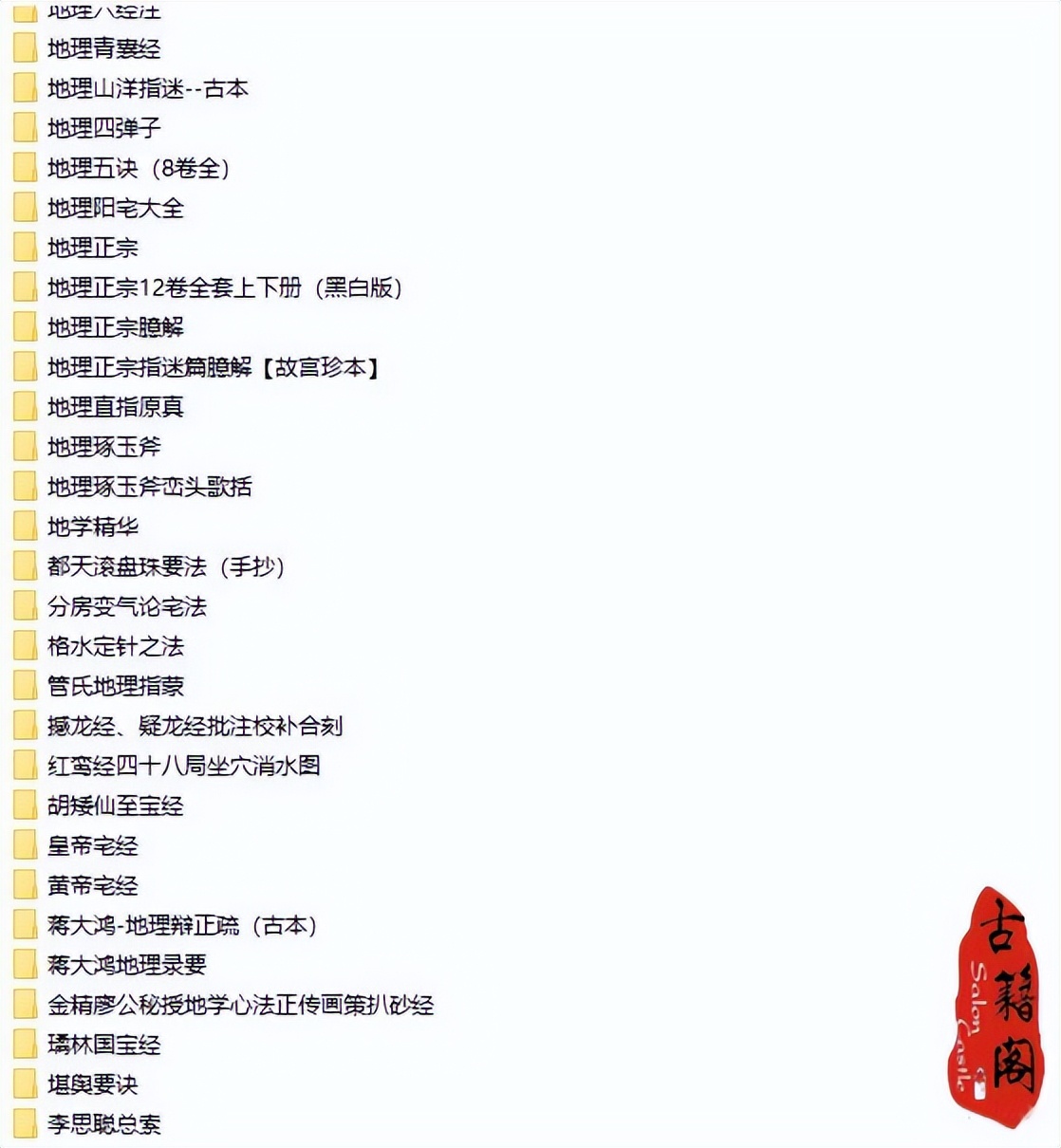 易经奇门遁甲天书,易经古籍收藏