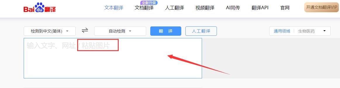 怎样免费获得免费文档,如何复制百度文库收费文档的文字