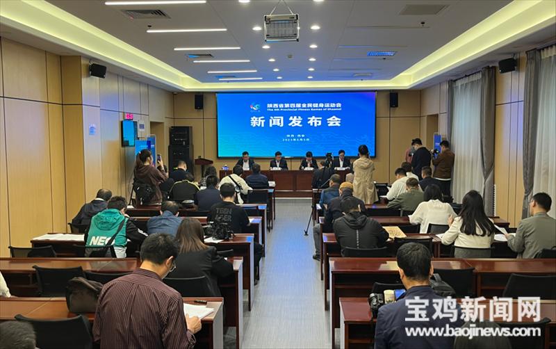 宝鸡市第四届全民健身运动会直播,陕西省全民健身运动会宝鸡代表队