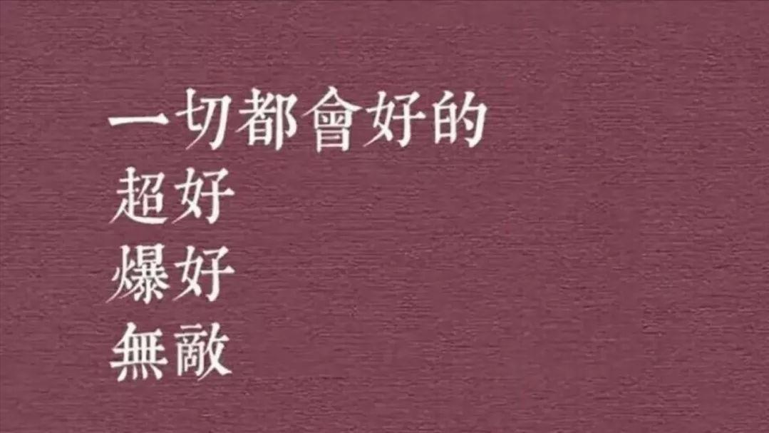 被人冤枉怎么办？*靠我**这20个方法自救，不当小绵羊！