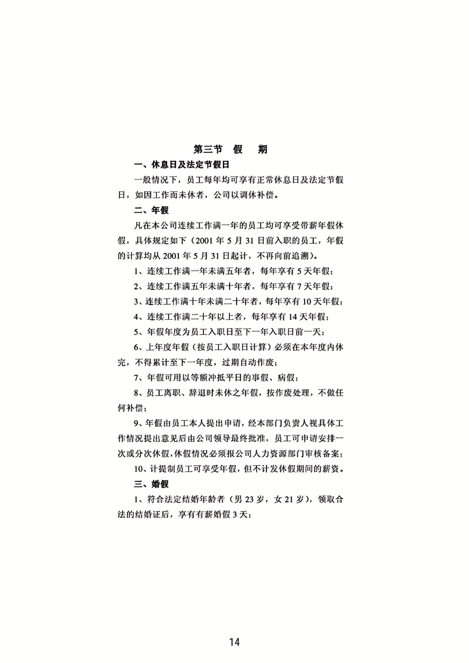 顺丰员工自曝遭遇不公正,顺丰回应员工吐槽