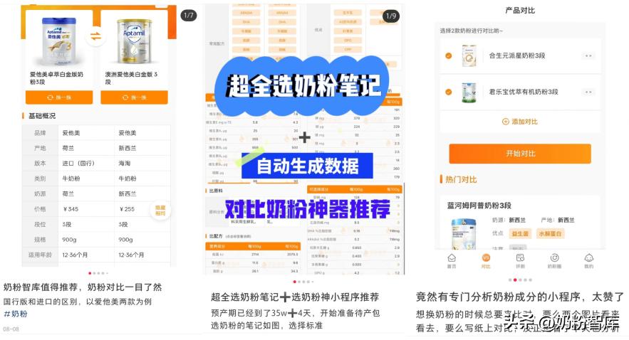 为什么现在的奶粉比以前好,为什么现在有的奶粉比较好