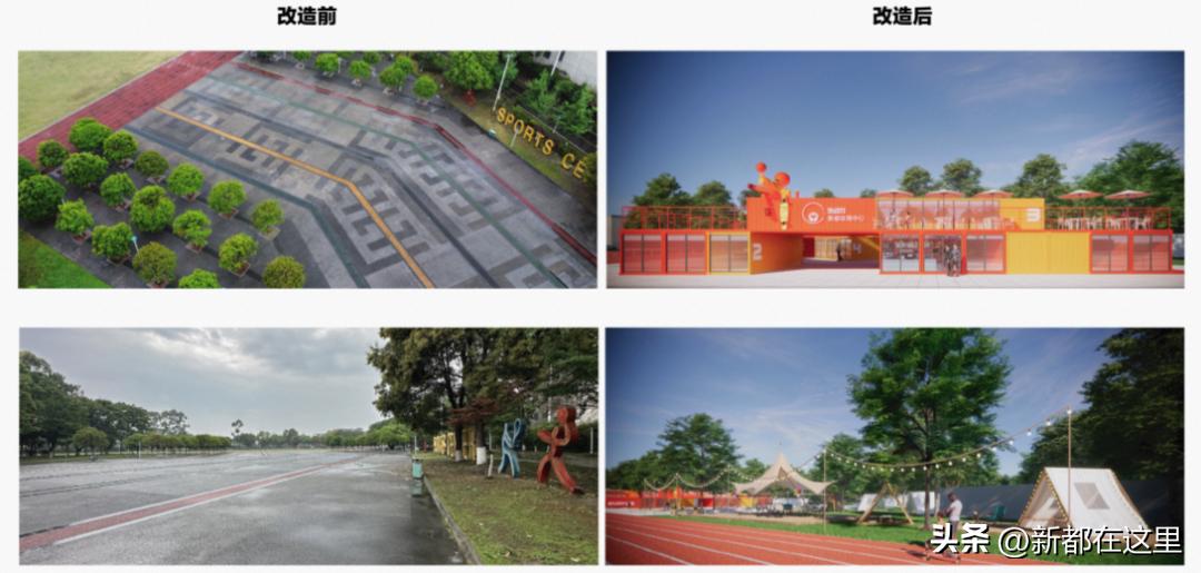 新都体育场重新修缮,新都区体育中心如何改造