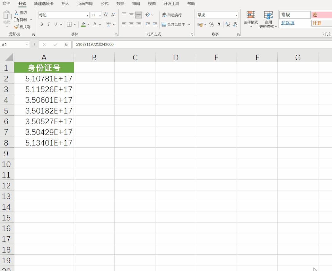 excel办公技巧小写如何转大写,学校办公常用excel技巧