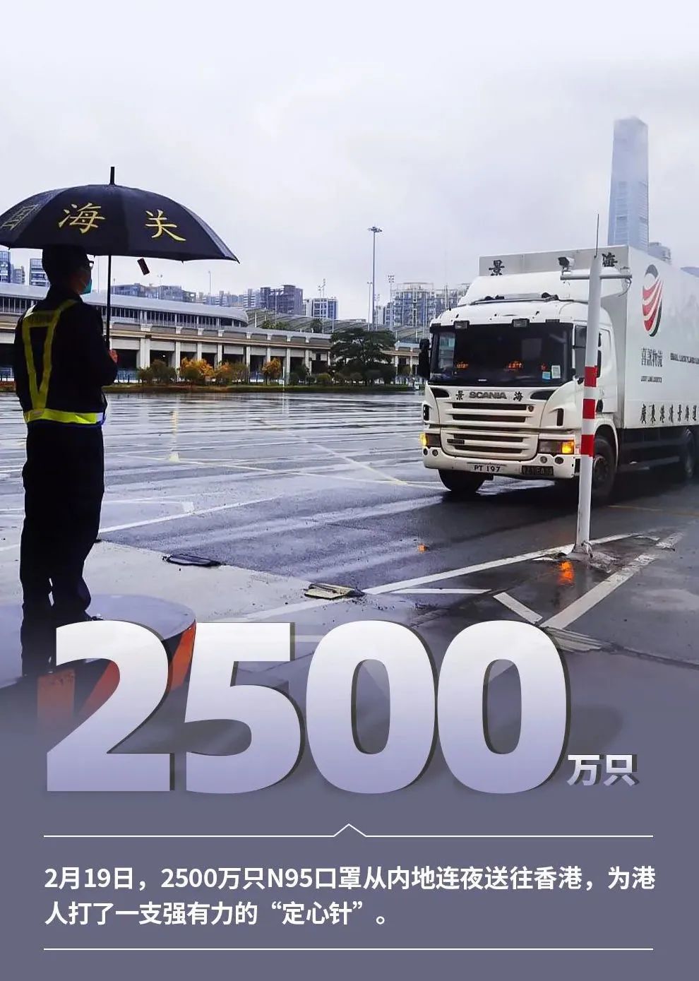 香港疫情严峻，聚协昌再捐20万盒金花清感颗粒助力香港抗疫