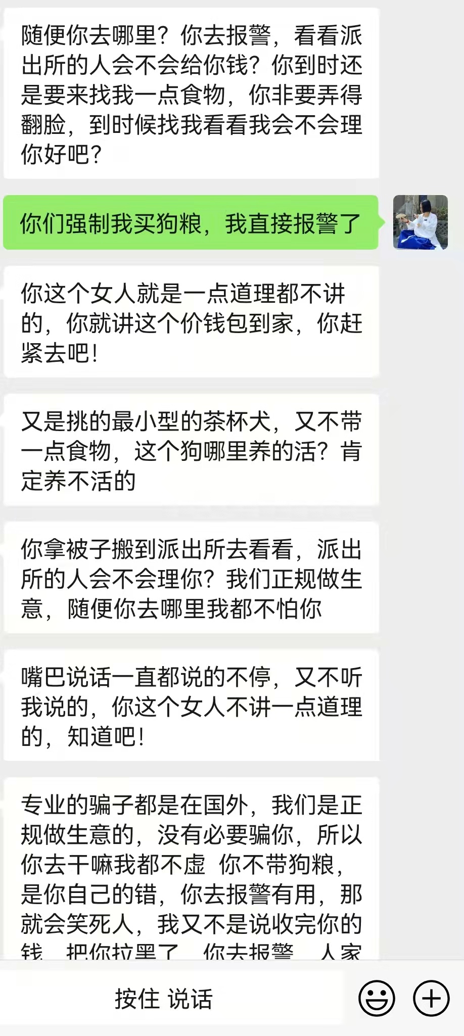 龙壁日记——如何摆脱被他人心理操控，反*脑洗**