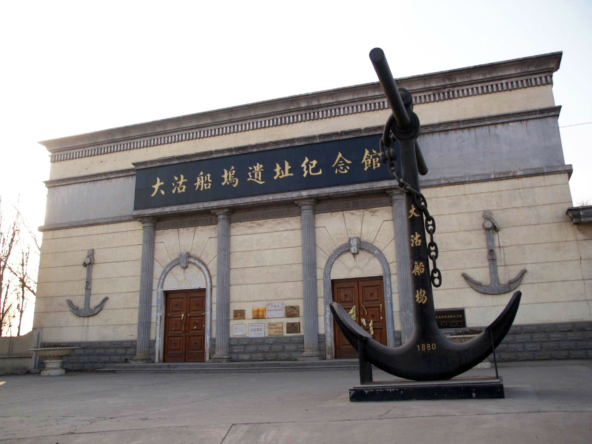 天津大沽船厂历史,天津大沽船坞