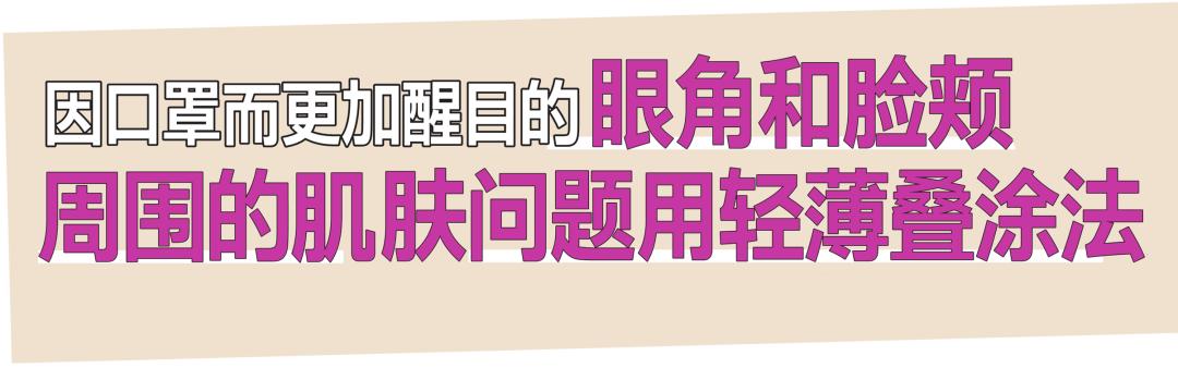 因为口罩脸上起的痘痘,因为口罩变差的皮肤解决方法