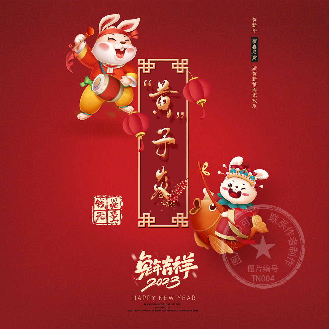 取图新年微信头像,藏头诗头像图片大全