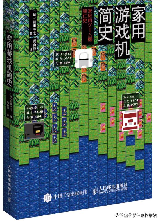 2022关于游戏的书单,中国游戏纪事三十年