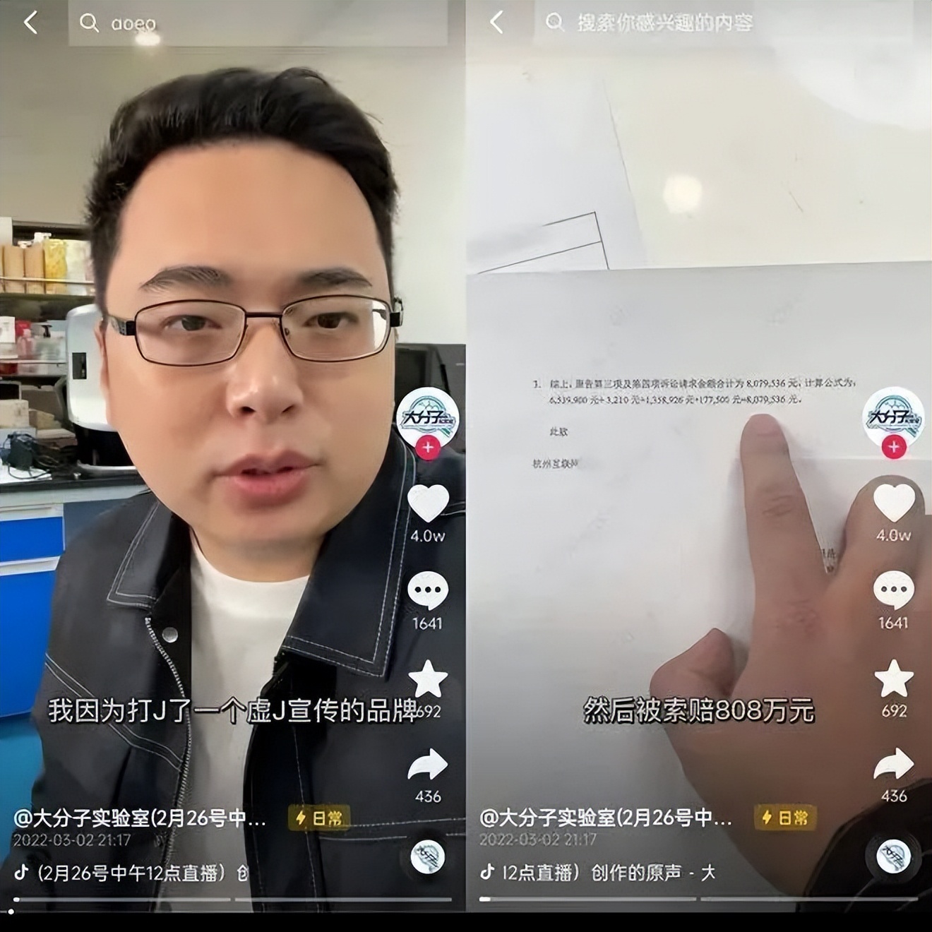 大嘴博士良心吗,大嘴博士败诉