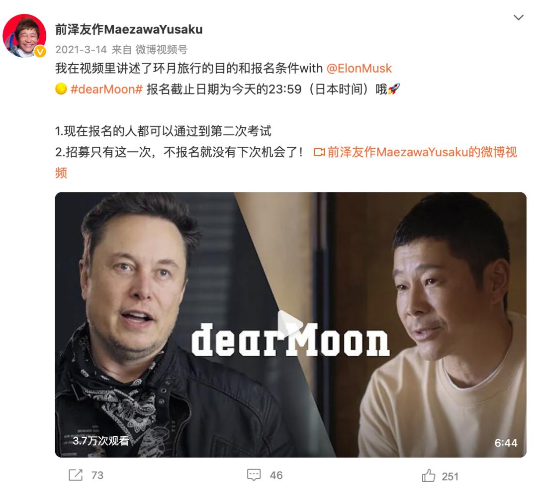 随便花过亿美金请陌生美女上太空，这个富豪目的可不单纯！