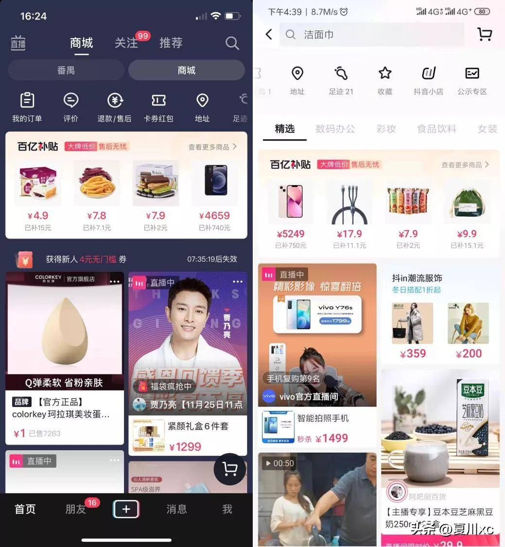 抖音免佣商品卡,抖音小店商品卡免佣钱退在哪里