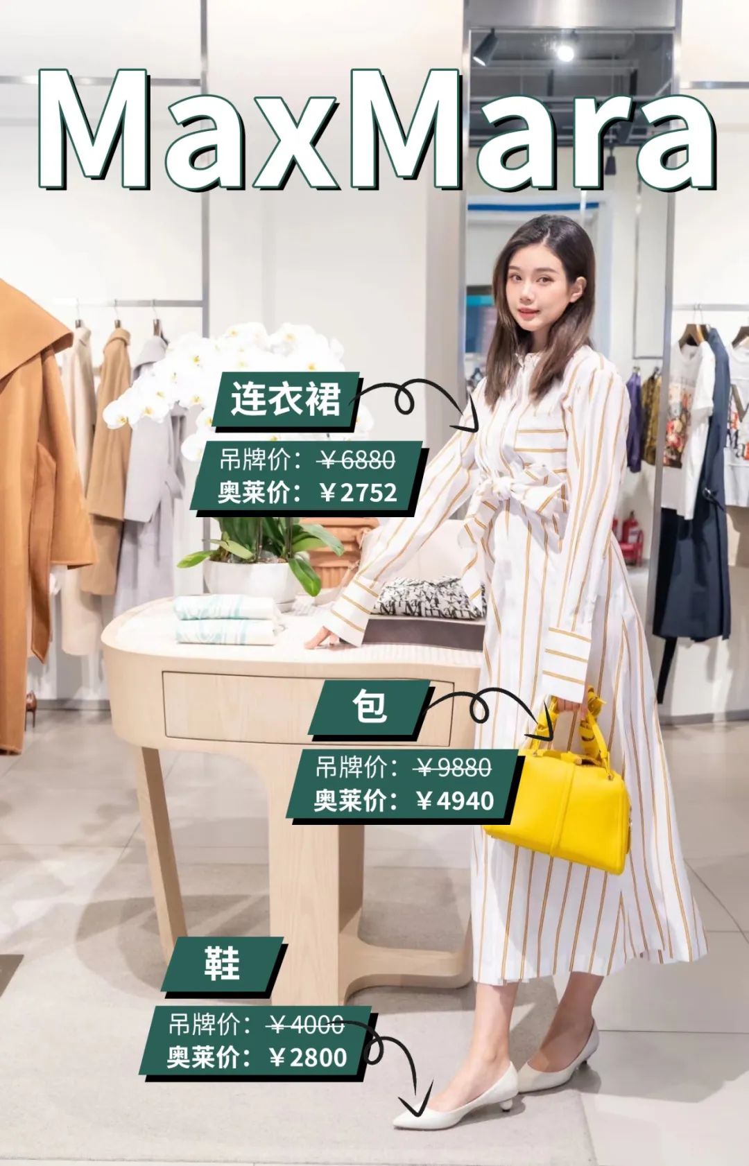 北京燕莎奥莱购物中心,燕莎奥莱跨年夜活动